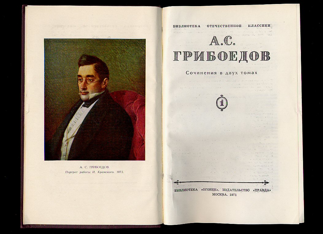 Of Classic Russian Literature 36
