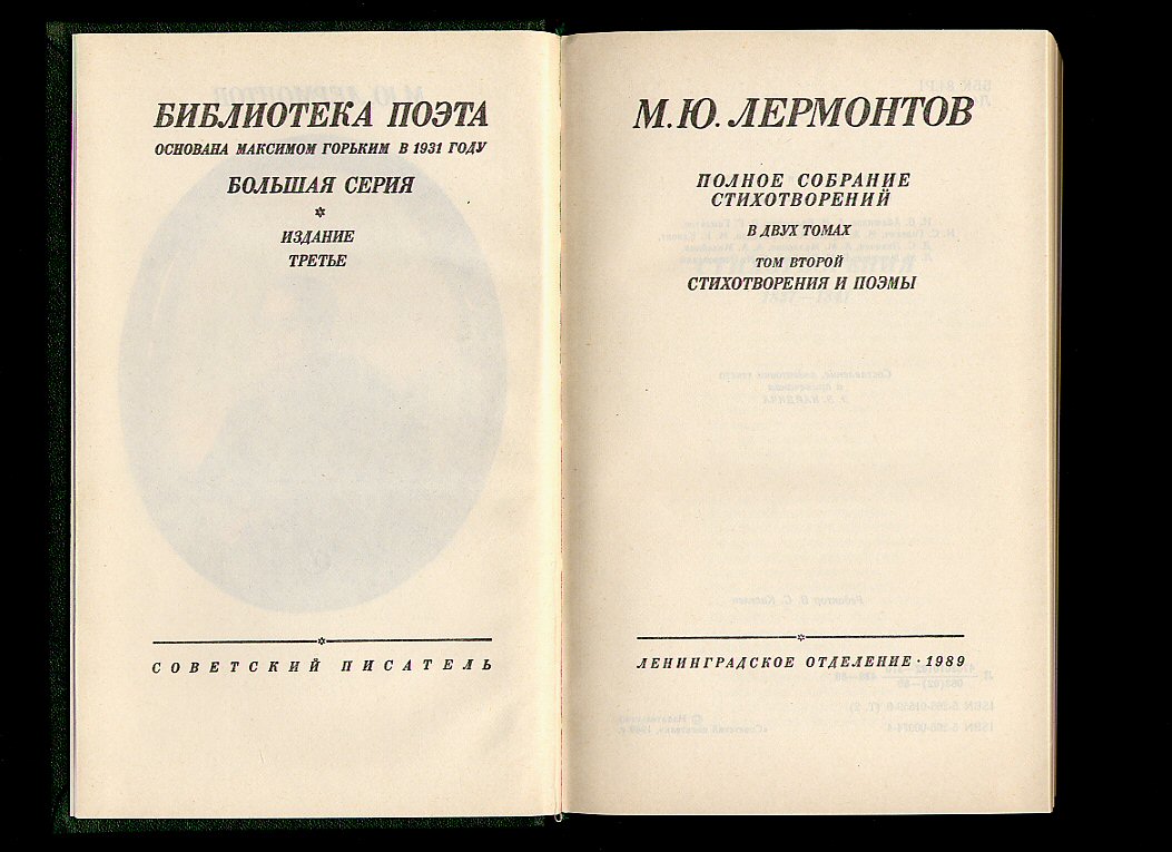 Collection Of Poems In Russian 83